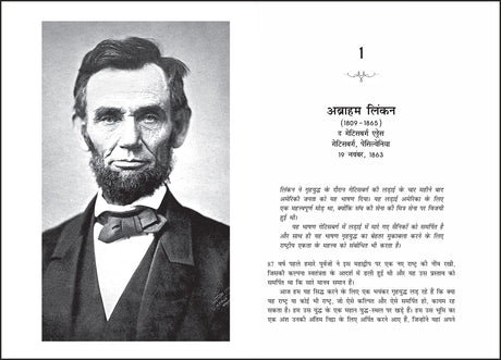 50 Inspirational Speeches (Hindi) - Retail Maharaj