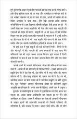 HUM HON KEWAL BHARATVASI हम हों केवल भारतवासी - Retail Maharaj