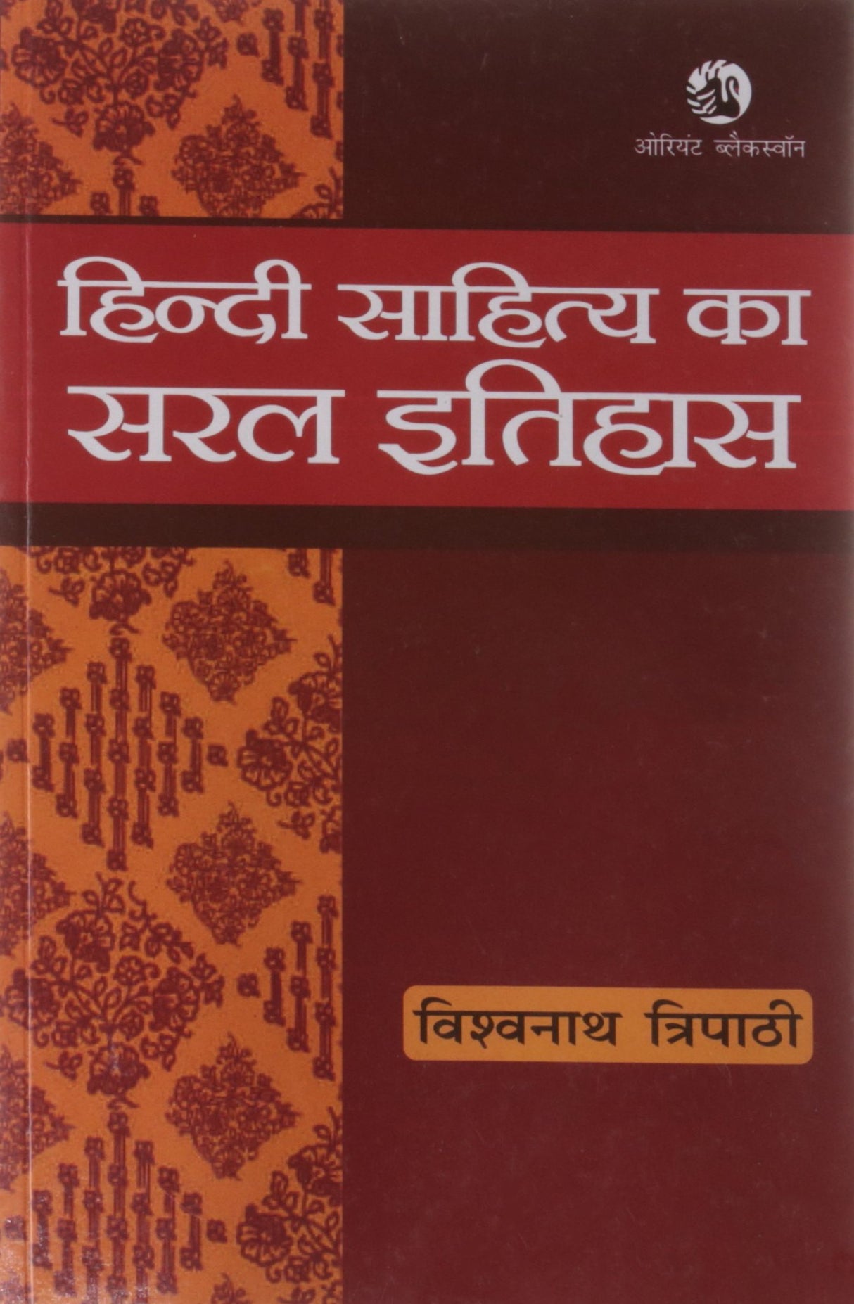 HINDI SAHITYA KA SARAL ITIHAS - Retail Maharaj