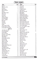 Indrajaal - Retail Maharaj
