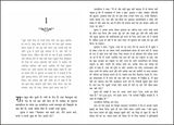 Bahurani (Hindi) - Retail Maharaj