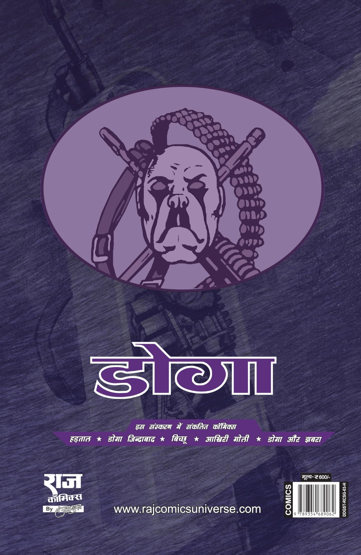 Raj Comics | Doga Origin Digest 3 | Graphic Novel | New Release | Hindi | Paperback - Retail Maharaj