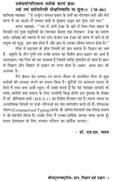 Shrimadbhagdgeeta : Gyan, Vigyan evm Pragyan [Paperback] Dr H S Yadav - Retail Maharaj