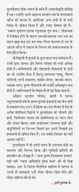 Achhor Chetna Ke Naveen Chhor