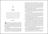 Chandrakanta Santati 1 (Hindi) - Retail Maharaj