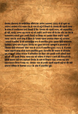 Karmabhoomi - Retail Maharaj