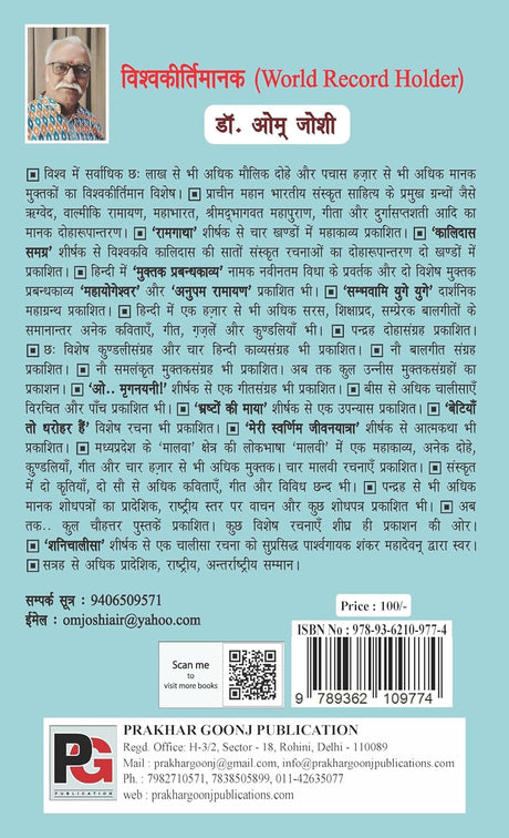Baat Badee Gambheer (Chintanparak Dohe) - Retail Maharaj