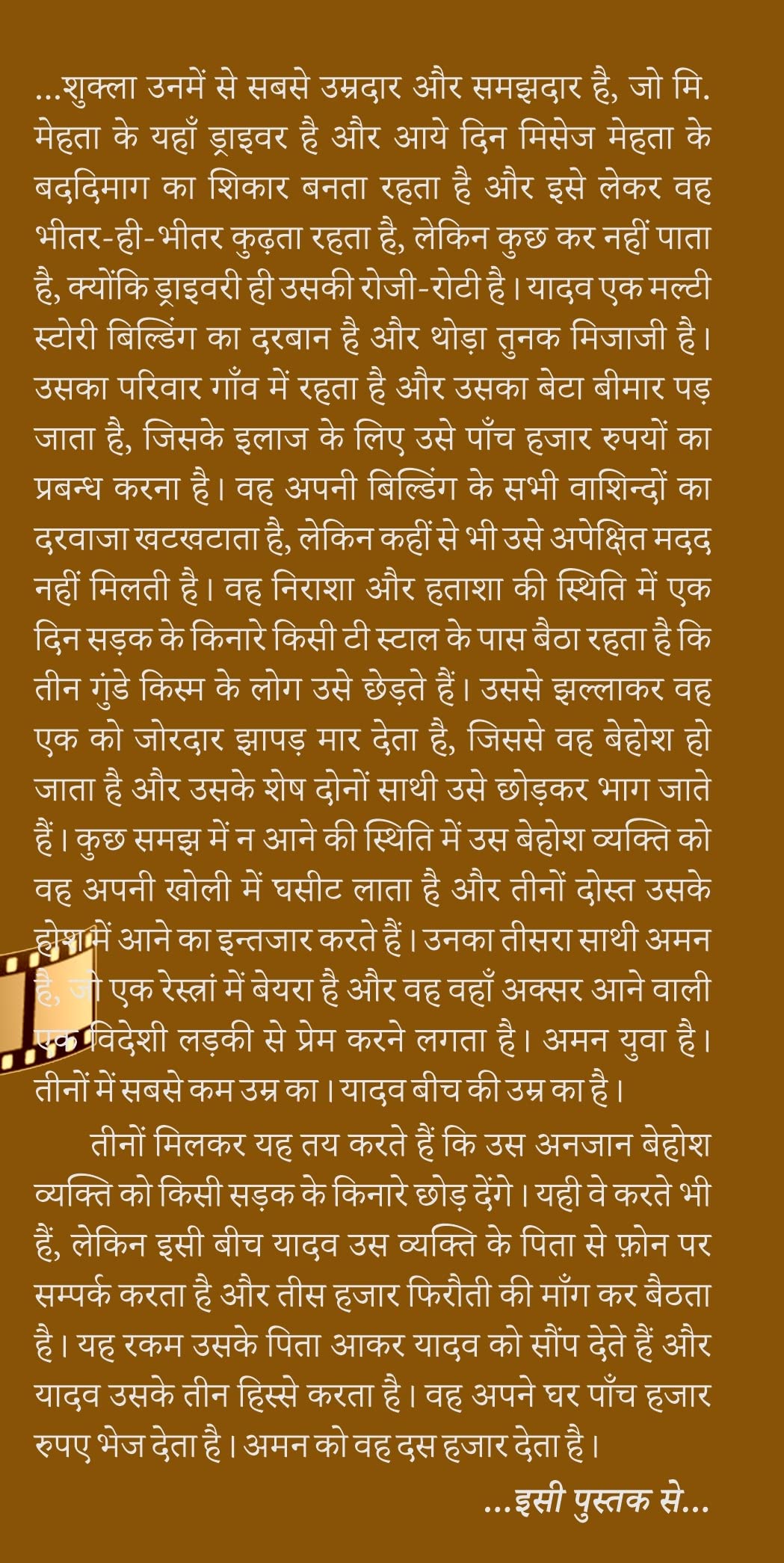 Hindi Cinema ka Samkal -- हिन्दी सिनेमा का समकाल