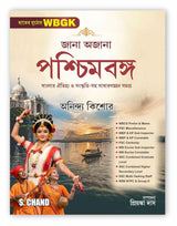 Jana Ajana Paschimbanga [WB West Bengal General Knowledge GK Guide Book 2026 - 2027 (in Bengali Version) | Best for WBCS, PSC Miscellaneous, WBP & KP Police Constable/SI, WB SSC CGL, CHSL, MTS, RRB NTPC & Group D Exams Books