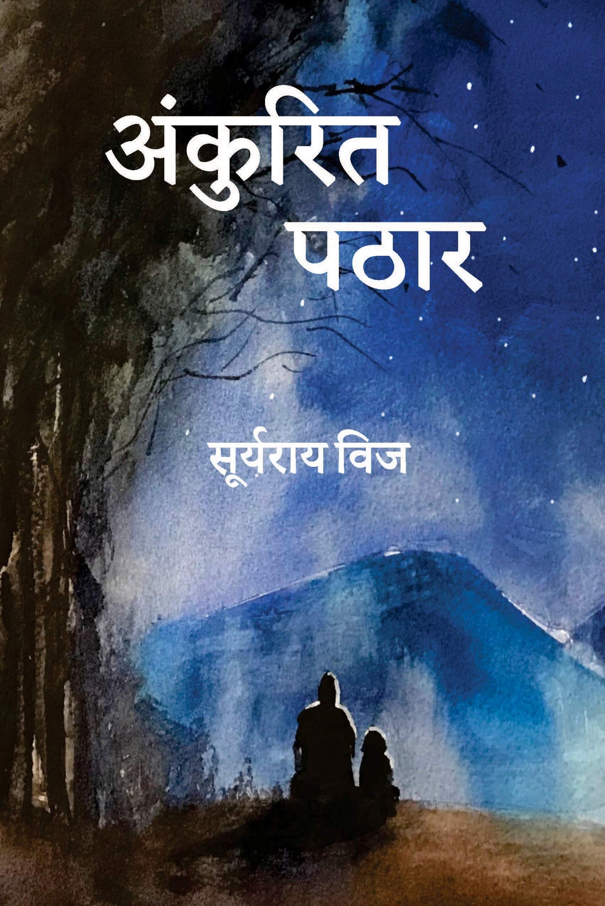 Anukrit Pathar [Hardcover] Suryarai Vij