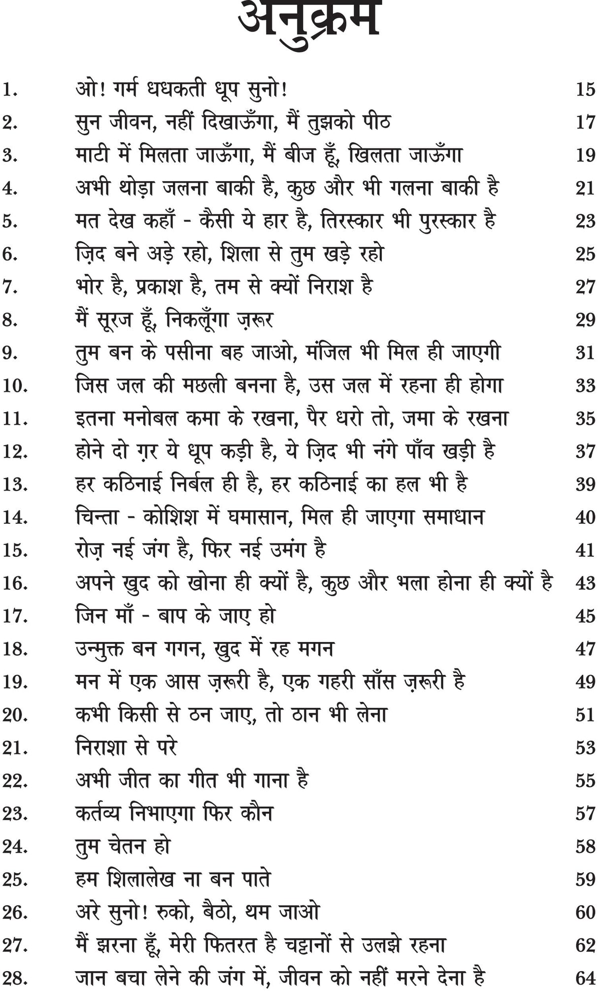 NIRASHA SE PARE - Retail Maharaj
