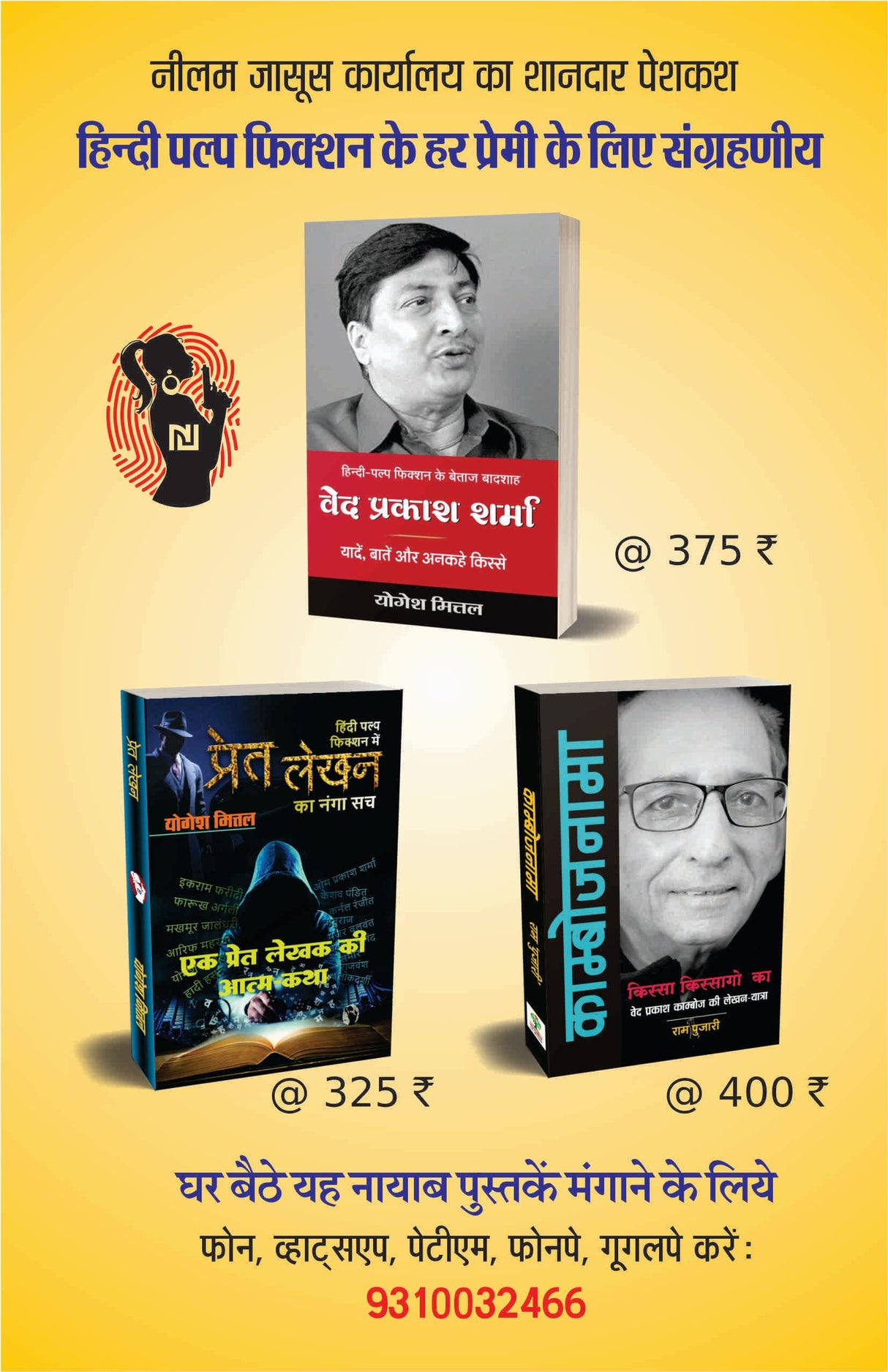 TEHKIKAT-3 (तहक़ीक़ात-तीसरा अंक) [Perfect Paperback] Subodh Bhartiya; Om Prakash Sharma and Yogesh Mittal (Hindi Books and Novels) - Retail Maharaj