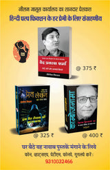 TEHKIKAT-3 (तहक़ीक़ात-तीसरा अंक) [Perfect Paperback] Subodh Bhartiya; Om Prakash Sharma and Yogesh Mittal (Hindi Books and Novels) - Retail Maharaj