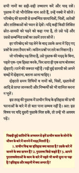 PRACHIN VISHWA ITIHAS KA PARICHAY | प्राचीन विश्व इतिहास का परिचय (रंगीन चित्रों के साथ), By Fyodor Korovkin