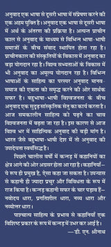 Kannad Ki Charchit Bees Kahaniyaan | ????? ?? ?????? ??? ???????? by ??.?? ??????? [Hardcover] D.N. Shrinath