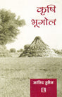 Krishi Bhugol (Agriculture Geography) - Retail Maharaj