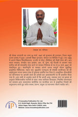 Sampoorn Svaasthya Ke Liye Praakrtik Jeevanashailee Evam Yogaabhyaas (Natural Lifestyle and Yoga for Whole Health) - Retail Maharaj