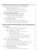Child Development & Pedagogy (Bengali Version)