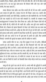 Ek Bhool Anath Phool एक भूल अनाथ फूल - Retail Maharaj