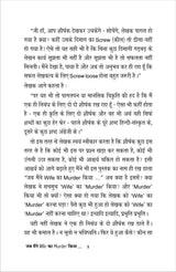 JAB MAENIE WIFE KA MURDER KIYA जब मैंने ‘Wife’ का ‘MURDER’ कियां… - Retail Maharaj