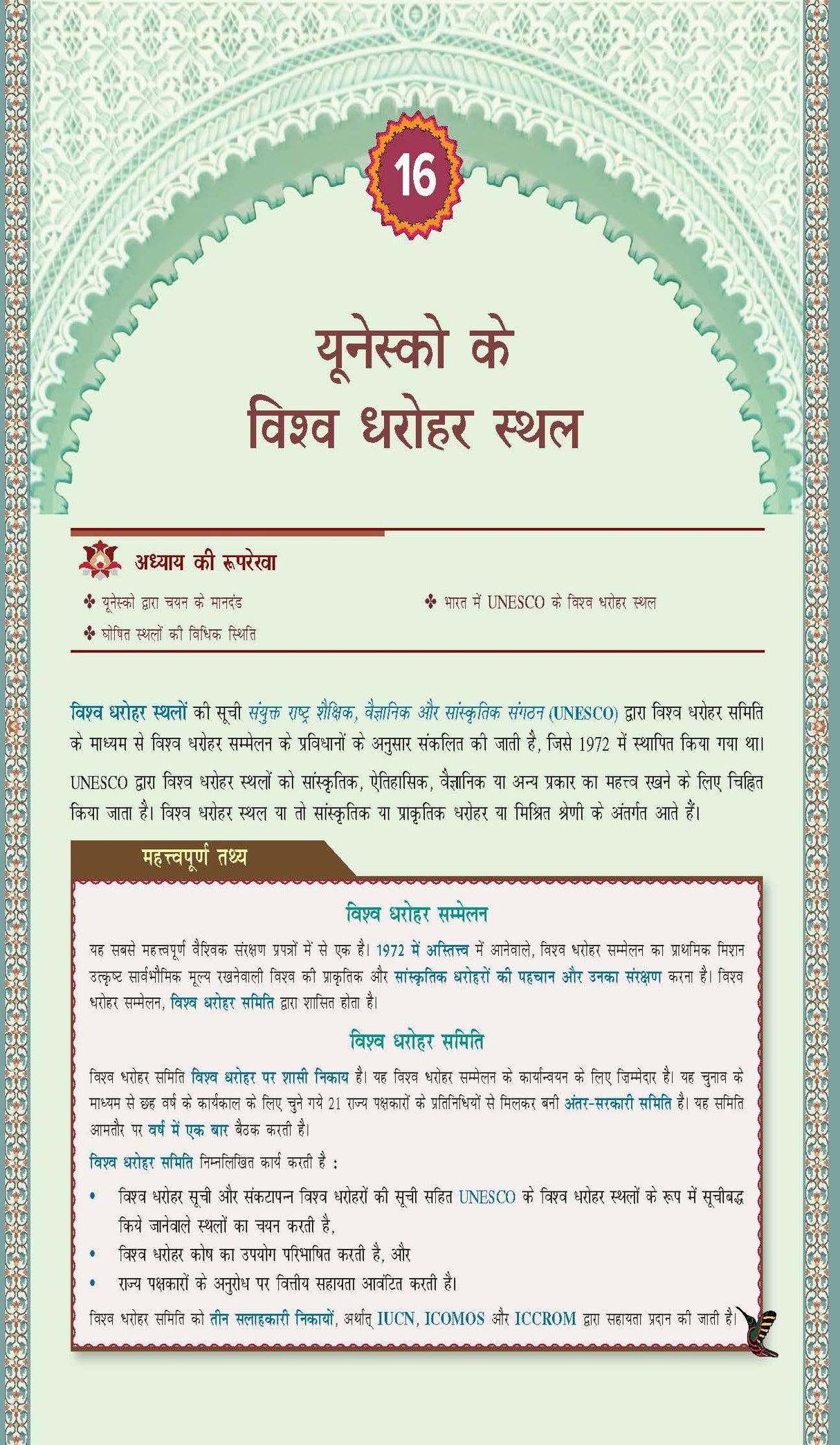 Bhartiya Kala Evam Sanskriti, 6e for UPSC 2026 | Indian Art and Culture (Hindi) | Colourful book | 400+ Solved PYQs (2013-2025) | 500+ Practice Questions | 50+ Author Videos - Retail Maharaj