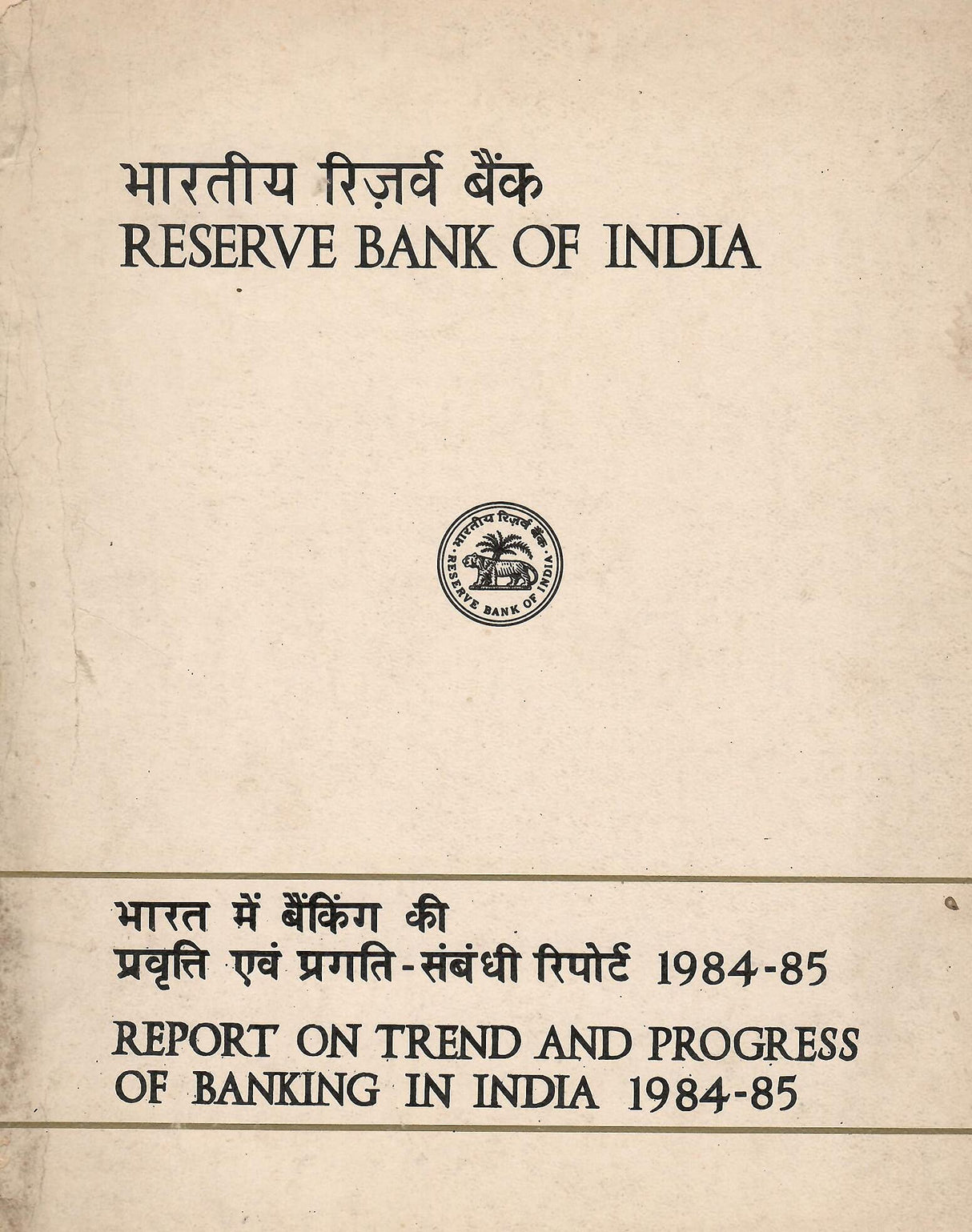 Report on Trend and Progress of Banking in India 1984-85 [Paperback] RBI
