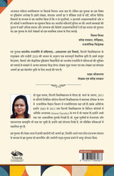 Bhartiya Rajneeti Mein Mahilaen: Avadharana aur Vimarsh/ Women in Indian Politics: Concepts and Discourses - Retail Maharaj