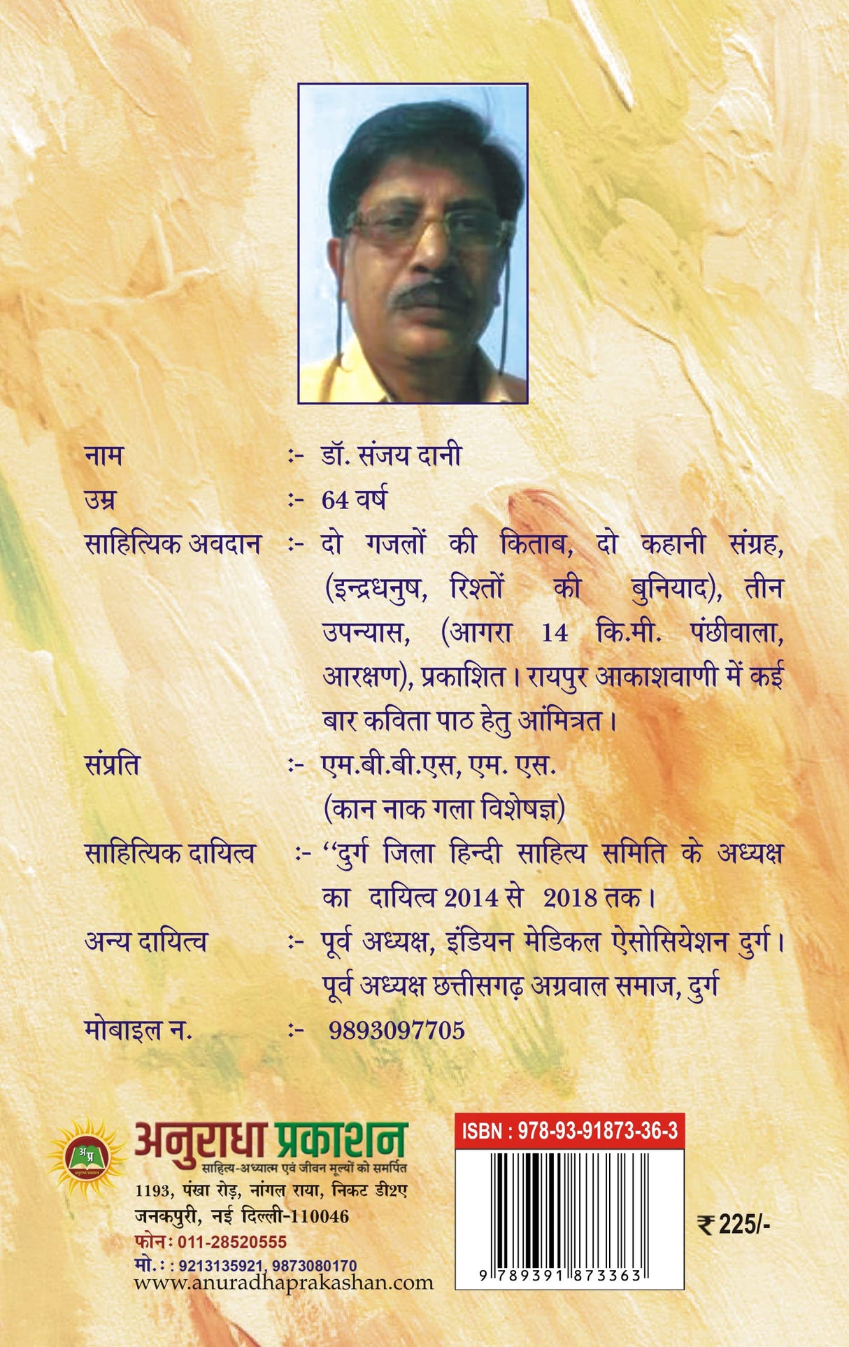 LOVE JEHAD लव जिहाद - Retail Maharaj