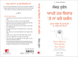 Don't Believe Everything You Think (Punjabi) - Retail Maharaj