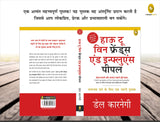 World’s Greatest Books For Personal Growth & Wealth (Set of 4 Books) (Hindi) - Retail Maharaj
