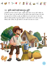 365 Questions and Answers for Children: Fascinating Knowledge & Fun Facts | Wonders of Science, History, Geography, Nature & More | Build General ... Learning for Kids - (Hindi Edition) - Retail Maharaj