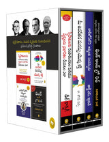 World’s Greatest Books for Personal Growth and Wealth (Set of 4 Books) - How to Win Friends and Influence People; The Power of your Subconscious Mind; The Richest Man in Babylon; Think and Grow Rich (Telugu) - Retail Maharaj