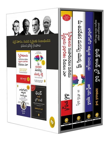 World’s Greatest Books for Personal Growth and Wealth (Set of 4 Books) - How to Win Friends and Influence People; The Power of your Subconscious Mind; The Richest Man in Babylon; Think and Grow Rich (Telugu) - Retail Maharaj