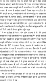 Bhartiya Sanskriti ke Sapt Aadhargranth भारतीय संस्कृति के सप्त आधार ग्रंथ - Retail Maharaj