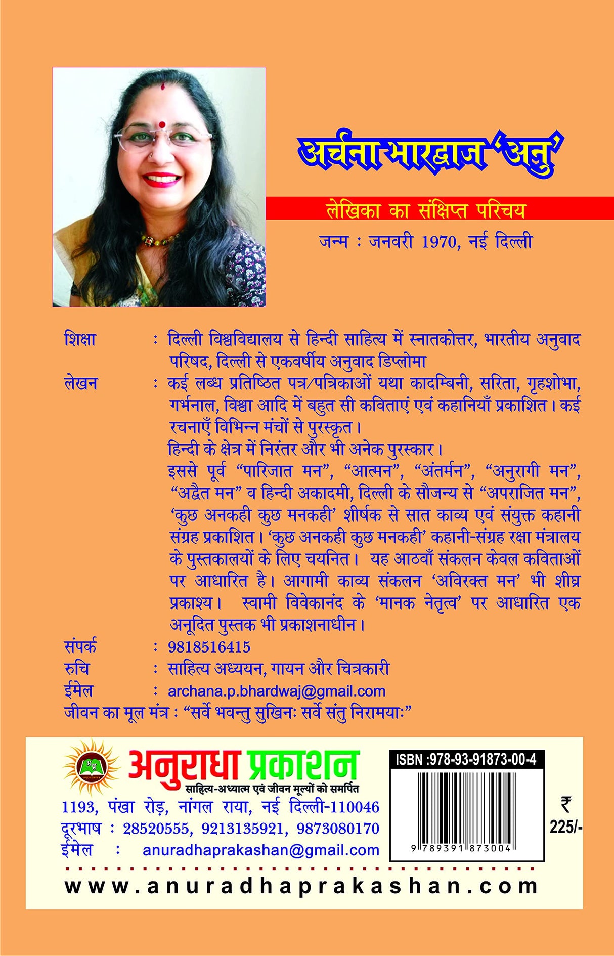 AVIKAL MAN - Retail Maharaj