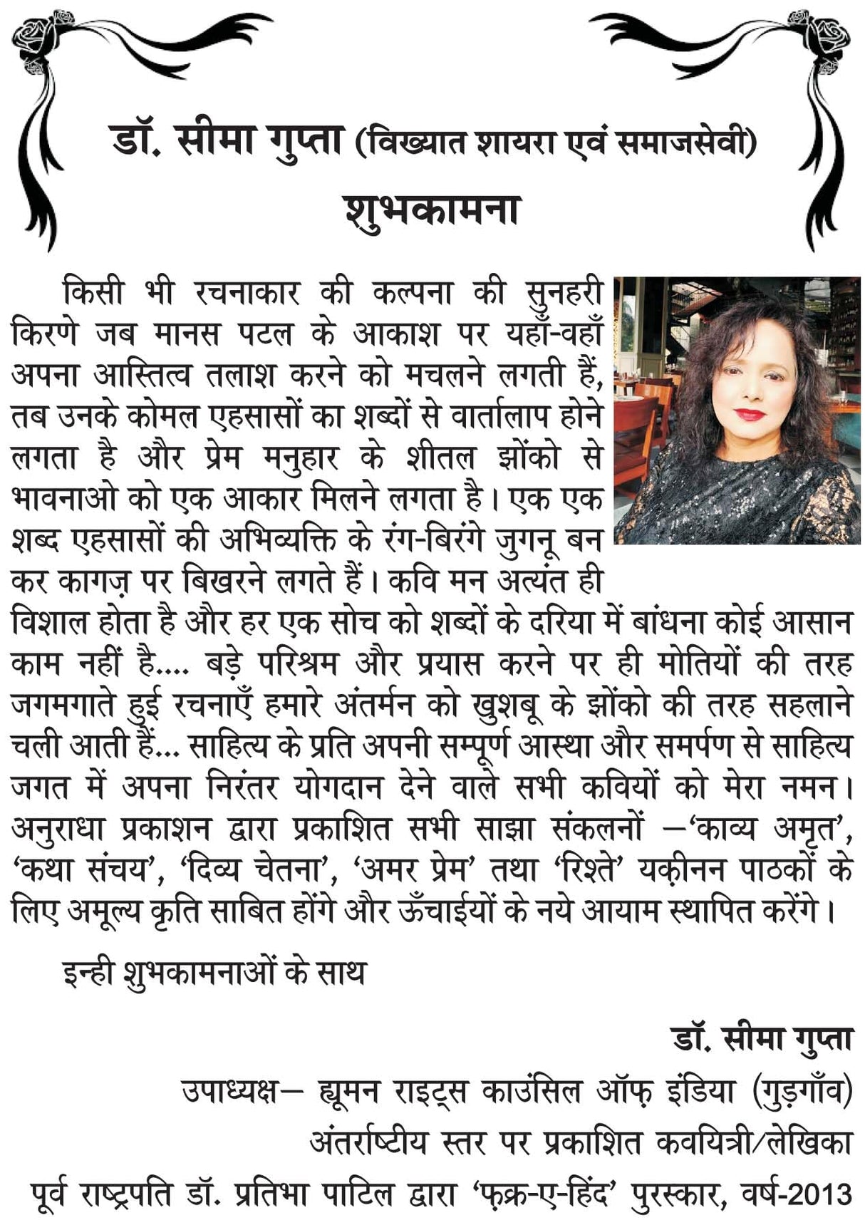 RISHTEY [Paperback] Chief Editor Manmohan Sharma Sharan; Dr Ram Singh and Mrs Kavita Malhotra and others - Retail Maharaj