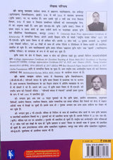 Communication Skills And Personality Development