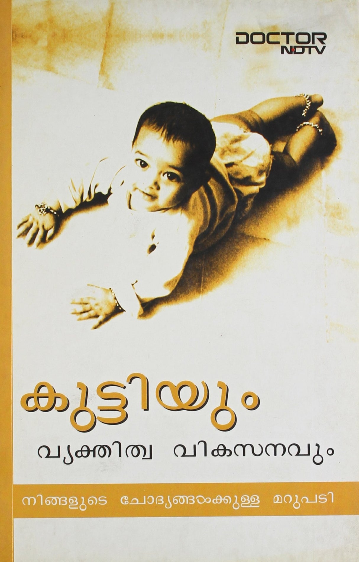 Child Development - Your Questions Answered - Retail Maharaj