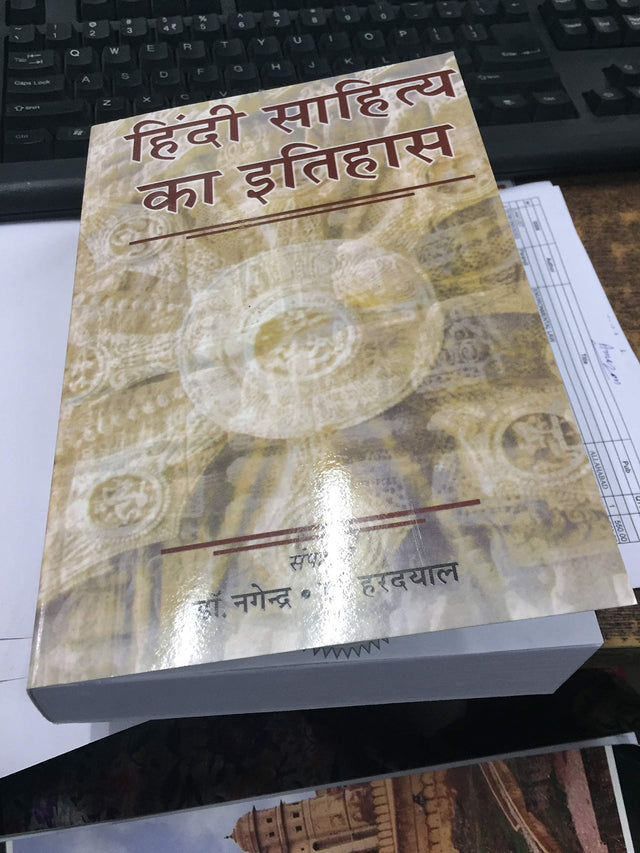 Hindi Saahitya Ka Itihaas - Retail Maharaj