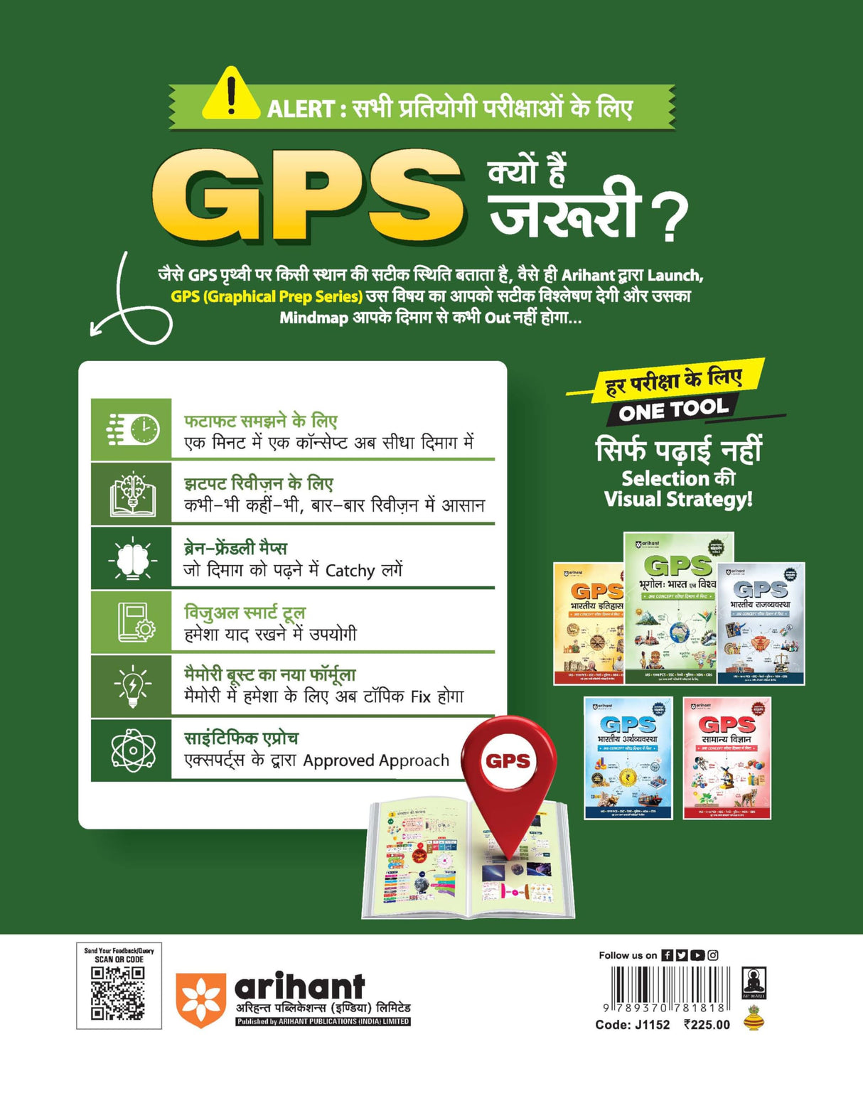 Arihant GPS Geography India and World Book 2025 | GS and General Knowledge Guide for UPSC, IAS, State PCS, SSC, Railway, Police, NDA, CDS and ... World History, Culture | Hindi Medium - Retail Maharaj