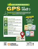 Arihant GPS Geography India and World Book 2025 | GS and General Knowledge Guide for UPSC, IAS, State PCS, SSC, Railway, Police, NDA, CDS and ... World History, Culture | Hindi Medium - Retail Maharaj