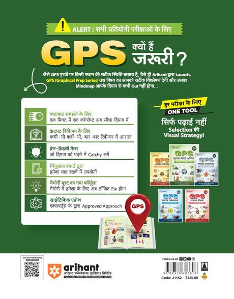 Arihant GPS Geography India and World Book 2025 | GS and General Knowledge Guide for UPSC, IAS, State PCS, SSC, Railway, Police, NDA, CDS and ... World History, Culture | Hindi Medium - Retail Maharaj