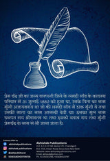 31 Sarvshreshth Kahaniya - Retail Maharaj
