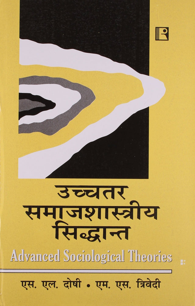 Uchchtar Samajshastriya Sidhant (Advanced Sociological Theories) - Retail Maharaj