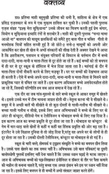 JADU KI JHAPPI - Retail Maharaj
