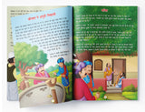 Akbar Aur Birbal Ki Rochak Kathayen - Volume 5: Illustrated Humorous Hindi Story Book For Kids - Retail Maharaj