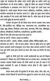 GEETA ME PARMOGURU [Paperback] Dr Rajesh Kumar Bhatia - Retail Maharaj