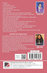 Srishti Ki Gulabi Jacket (Hindi Version) - Retail Maharaj