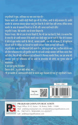 Kashmir-E-Taliban 2032 (Hindi Version) - Retail Maharaj