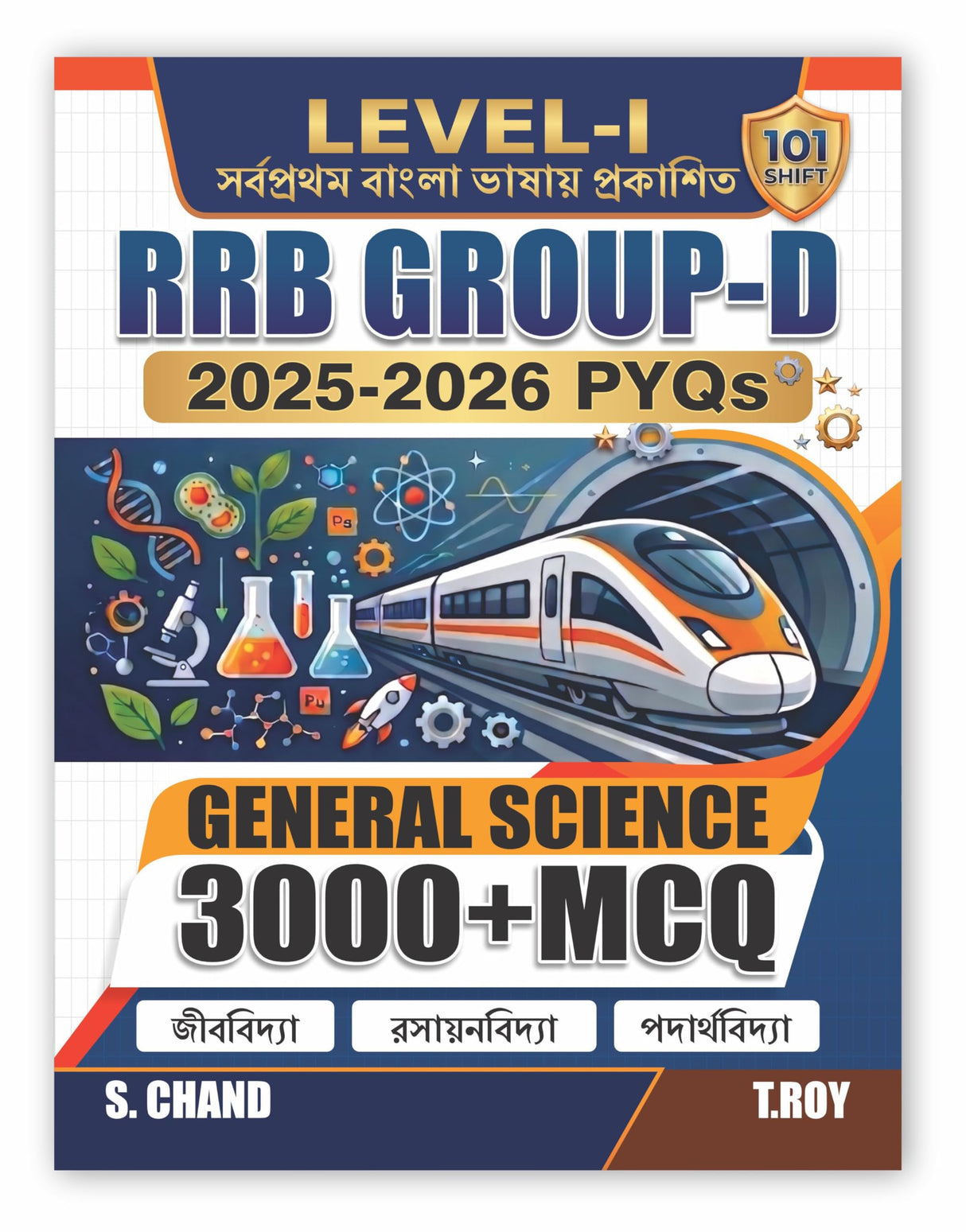 RRB Railway Group D Level 1 Book 2026 - 2027 | General Science 3000+ MCQ - Physics/Chemistry/Biology (PCB) | PYQ Previous Year Questions (2025-26) | 101 Shift